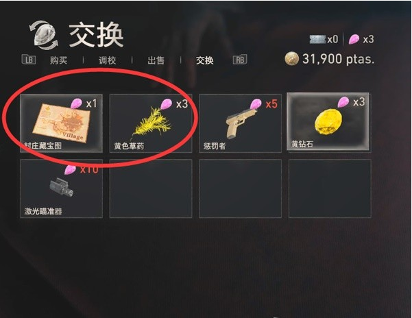 生化危机4重制版第2章·商人、悬赏任务-鼠害治理图文攻略