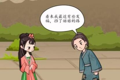 汉字找茬王古代逆袭之路走上人生巅峰怎么通关