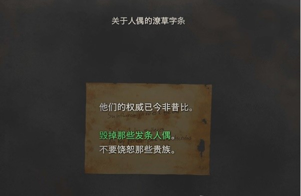 生化危机4重制版第2章·再遇电锯男图文攻略