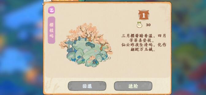 桃源深处有人家建筑物怎么快速升级