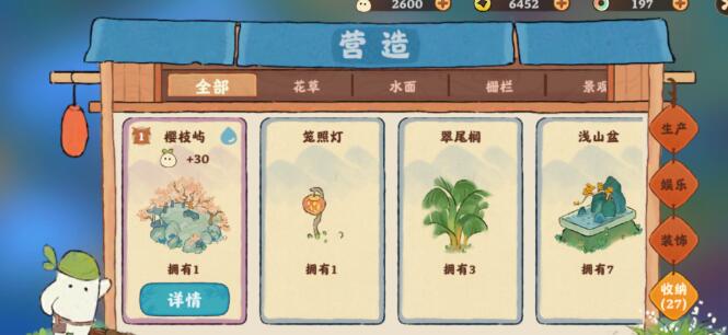 桃源深处有人家建筑物怎么快速升级