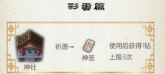 出云岛有哪些隐藏的彩蛋