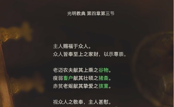 生化危机4重制版第2章·村长宅邸图文攻略