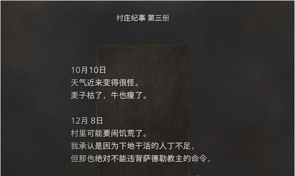 生化危机4重制版第2章·村长宅邸图文攻略