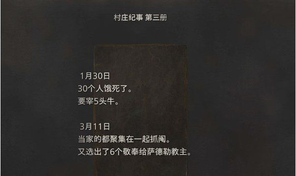 生化危机4重制版第2章·村长宅邸图文攻略