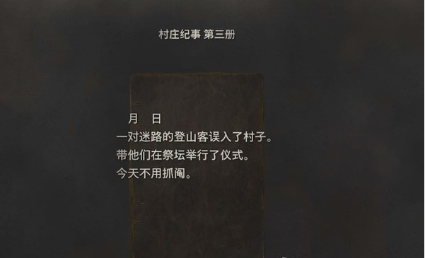 生化危机4重制版第2章·村长宅邸图文攻略