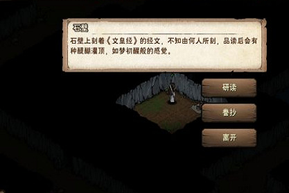 烟雨江湖文皇经怎么拿