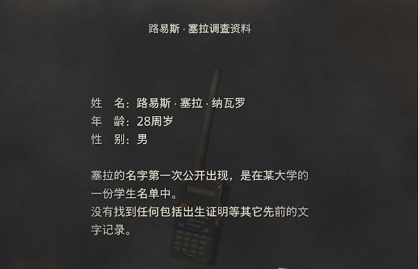 生化危机4重制版第3章·村庄广场图文攻略