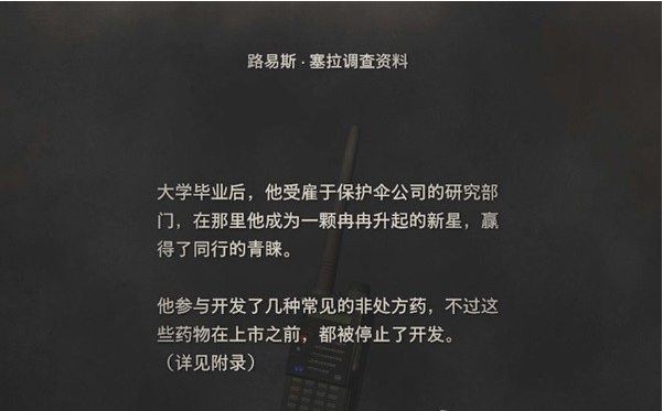 生化危机4重制版第3章·村庄广场图文攻略