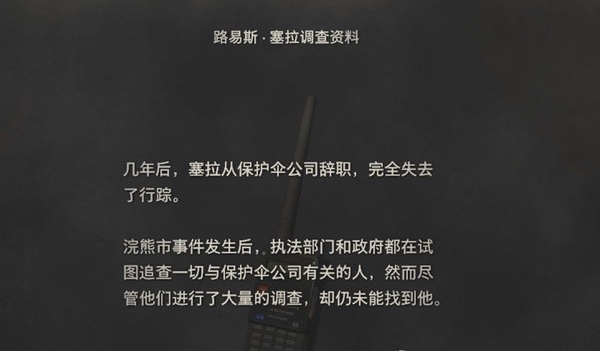 生化危机4重制版第3章·村庄广场图文攻略