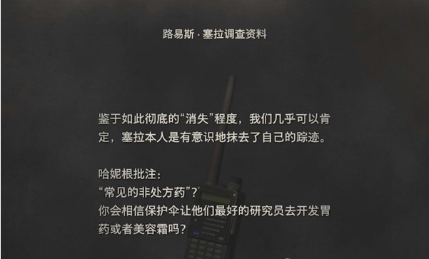 生化危机4重制版第3章·村庄广场图文攻略