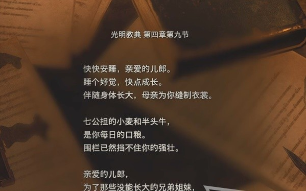 生化危机4重制版第3章·集会厅、悬赏任务·蝰蛇猎人图文攻略