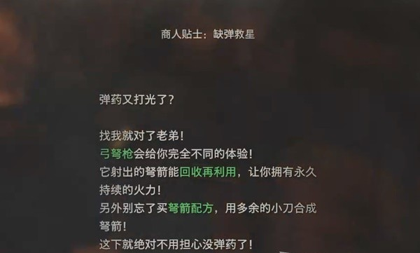 生化危机4重制版第3章·集会厅、悬赏任务·蝰蛇猎人图文攻略