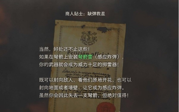 生化危机4重制版第3章·集会厅、悬赏任务·蝰蛇猎人图文攻略