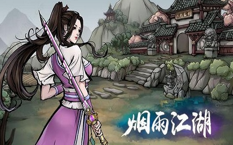 烟雨江湖苏念雪武功怎么搭配