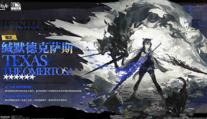 明日方舟缄默德克萨斯怎么样