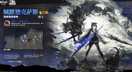 明日方舟缄默德克萨斯怎么样