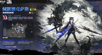 明日方舟缄默德克萨斯怎么样