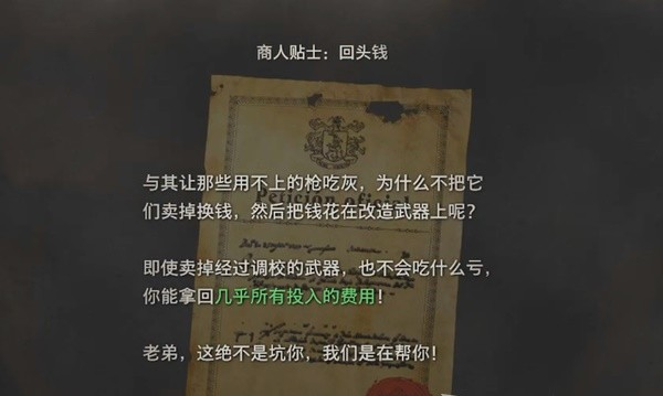 生化危机4重制版第3章·靶场图文攻略