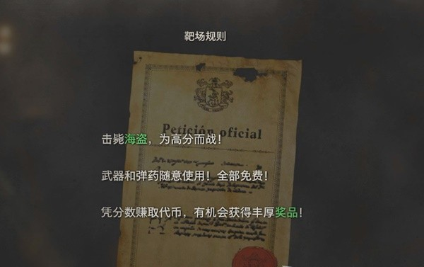 生化危机4重制版第3章·靶场图文攻略