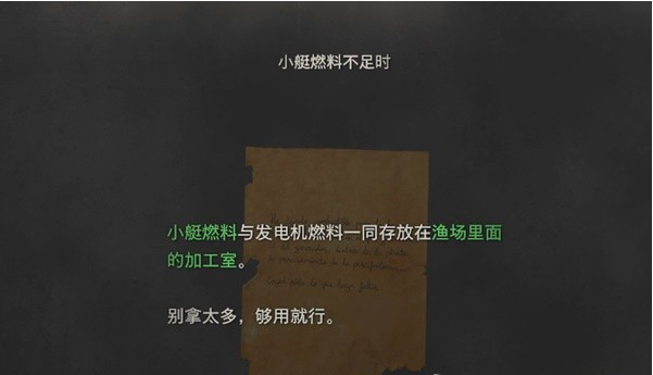 生化危机4重制版第3章·码头小艇图文攻略