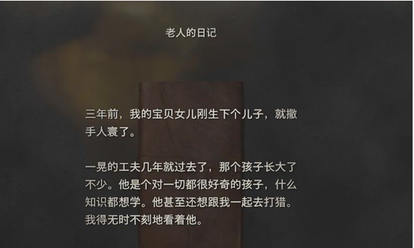 生化危机4重制版第4章·湖畔聚落、悬赏任务·帮我抓条大鱼图文攻略