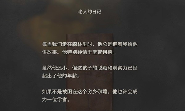 生化危机4重制版第4章·湖畔聚落、悬赏任务·帮我抓条大鱼图文攻略