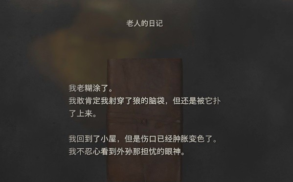 生化危机4重制版第4章·湖畔聚落、悬赏任务·帮我抓条大鱼图文攻略