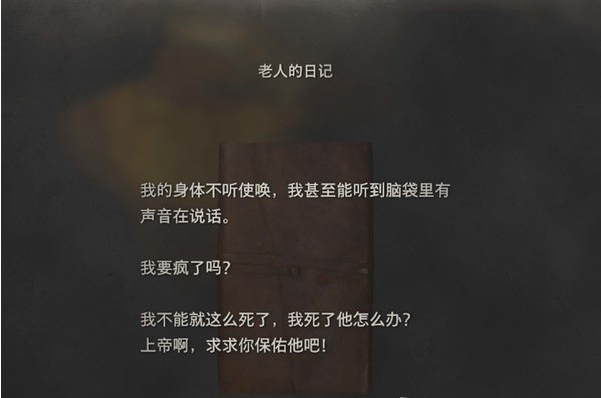 生化危机4重制版第4章·湖畔聚落、悬赏任务·帮我抓条大鱼图文攻略