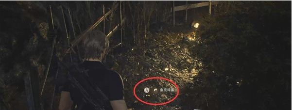 生化危机4重制版第4章·养鸡场【金壳鸡蛋】图文攻略