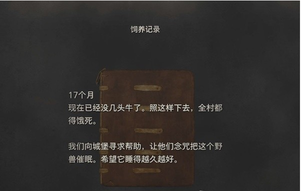 生化危机4重制版第4章·教堂钥匙、采石场巨人BOSS图文攻略