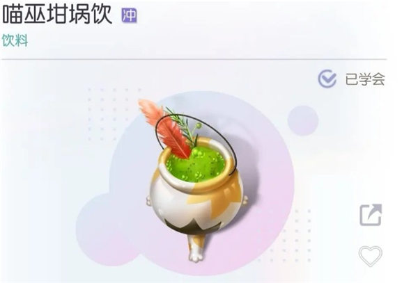 以闪亮之名万圣节隐藏菜谱怎么获得