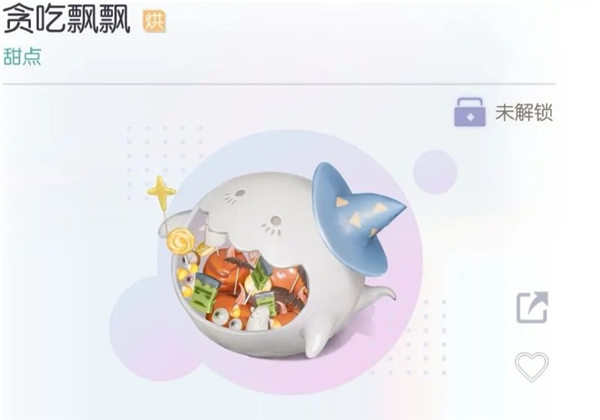 以闪亮之名万圣节隐藏菜谱怎么获得