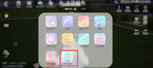 以闪亮之名娃娃机在哪