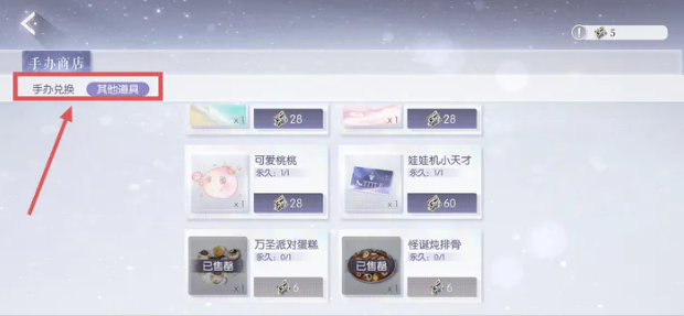 以闪亮之名娃娃机在哪