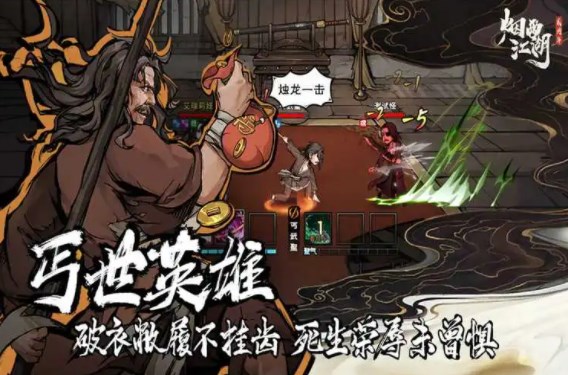 烟雨江湖烈阳进阶任务怎么做