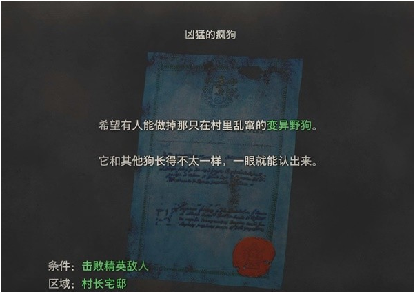 生化危机4重制版第5章·村庄广场、悬赏任务·凶猛的疯狗图文攻略