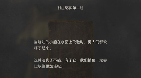 生化危机4重制版第5章·村长宅邸图文攻略