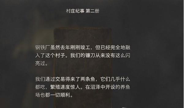 生化危机4重制版第5章·村长宅邸图文攻略