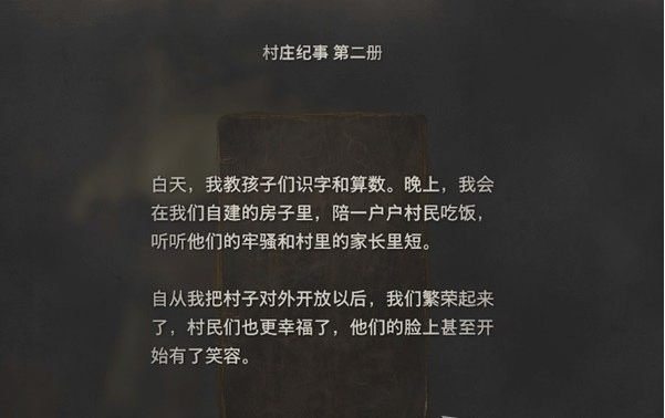 生化危机4重制版第5章·村长宅邸图文攻略
