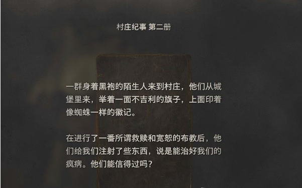 生化危机4重制版第5章·村长宅邸图文攻略