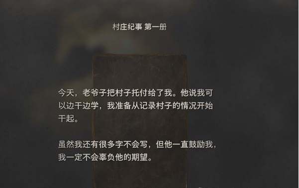 生化危机4重制版第5章·村长宅邸图文攻略