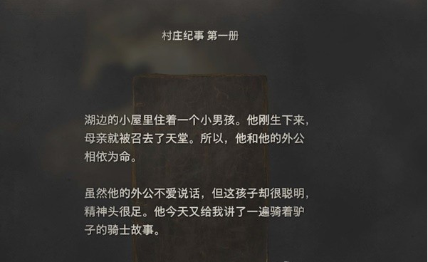 生化危机4重制版第5章·村长宅邸图文攻略