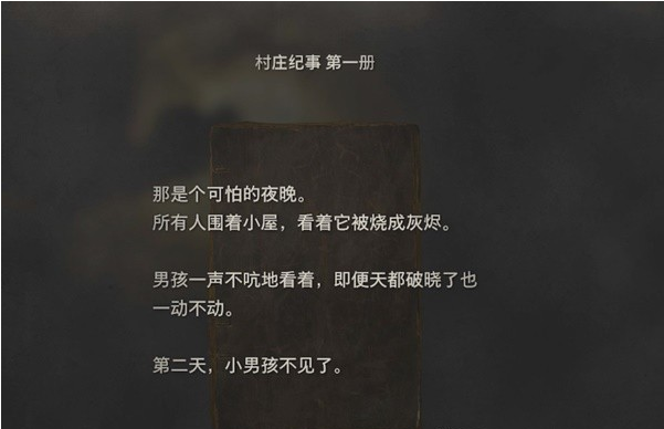 生化危机4重制版第5章·村长宅邸图文攻略