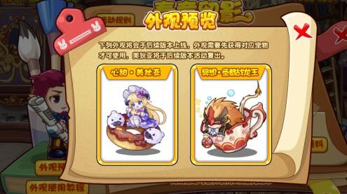 洛克王国春意留影活动怎么玩