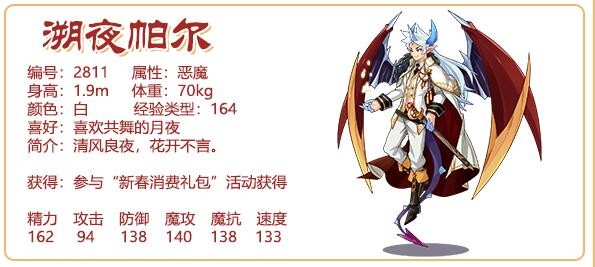 洛克王国溯夜帕尔性格怎么选择