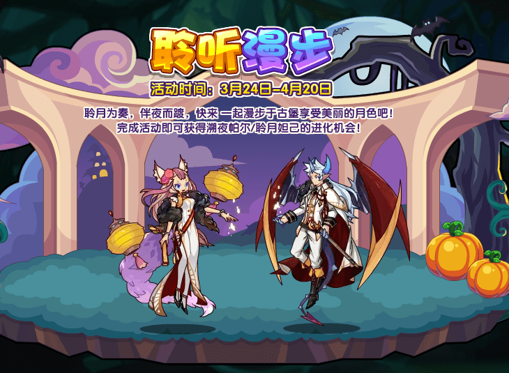 洛克王国聆月妲己技能怎么搭配