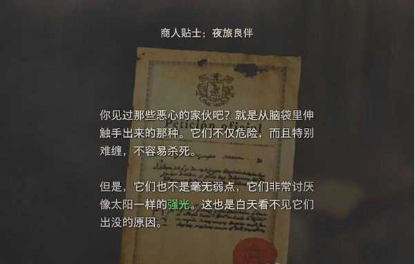 生化危机4重制版第6章·关隘图文攻略