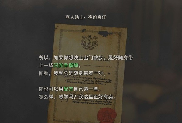 生化危机4重制版第6章·关隘图文攻略