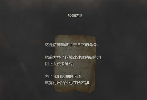 生化危机4重制版第6章·关隘图文攻略